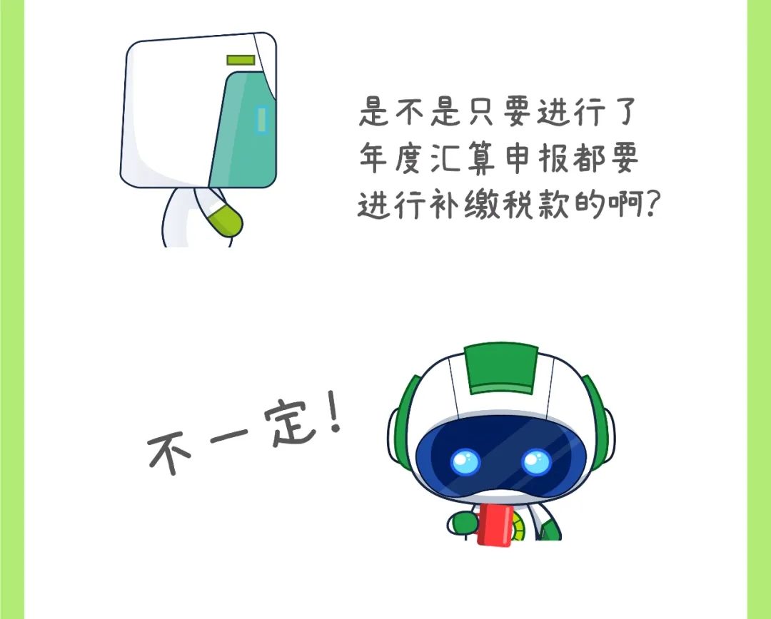 【小邦讲个税④】汇算清缴知几多？？？小邦带你来知晓-全球电池定向循环向导者