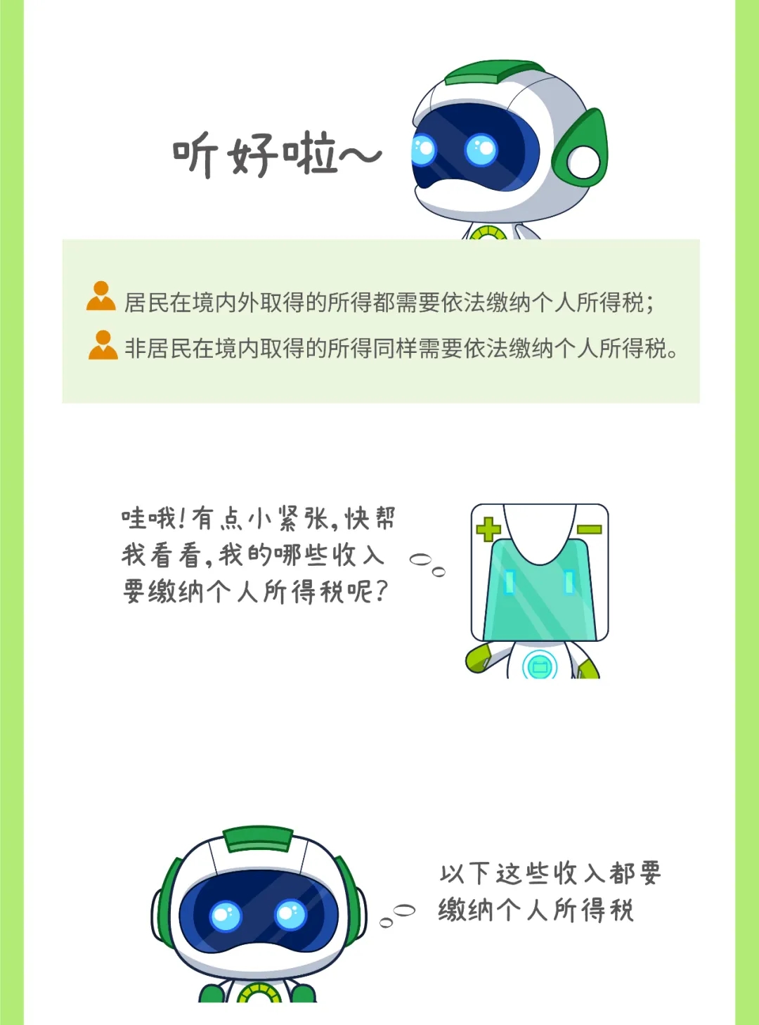 【小邦讲个税①】 月薪1万要交几多税？？？？？盘算模板看这！-全球电池定向循环向导者